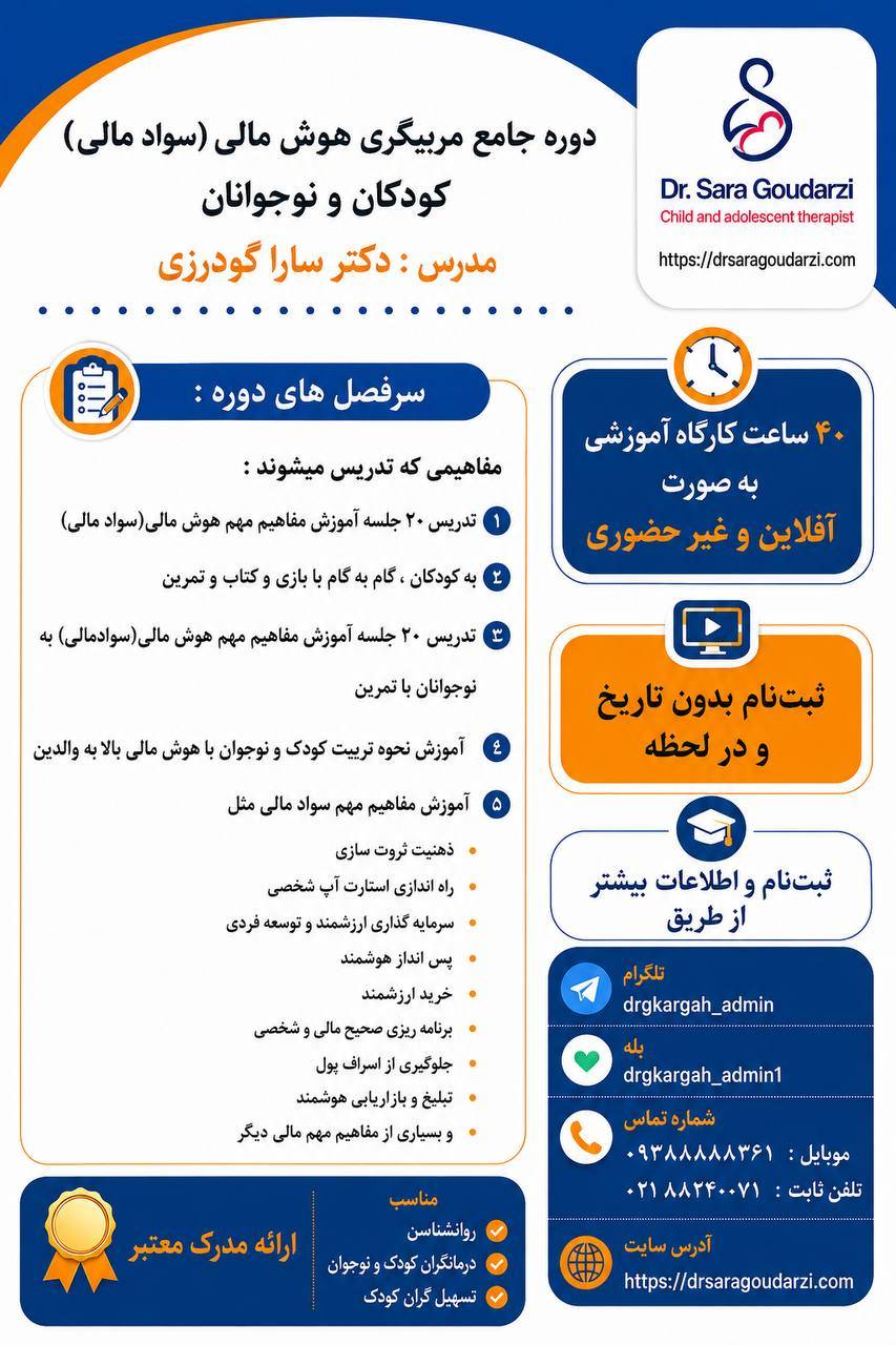 دوره جامع آفلاین هوش مالی